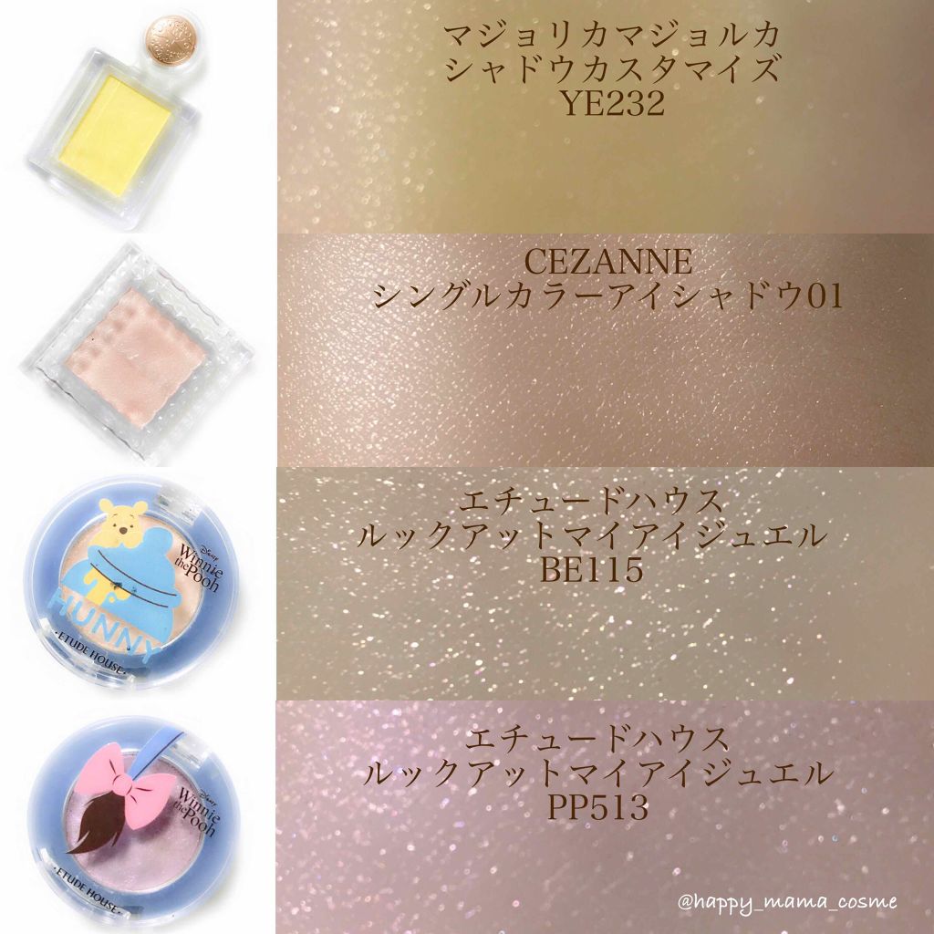 ルックアット マイアイジュエル/ETUDE/単色アイシャドウを使ったクチコミ（2枚目）