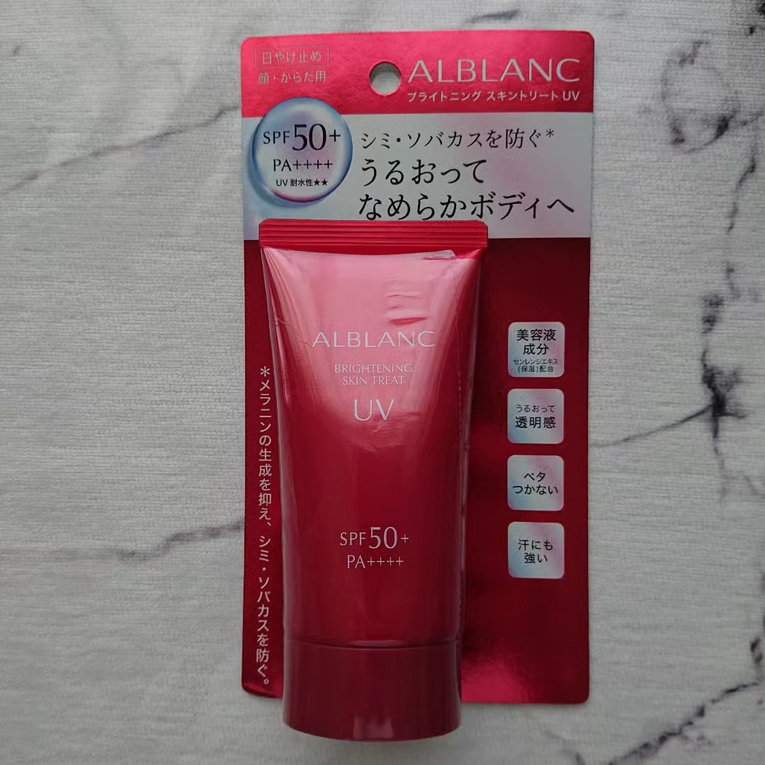 ブライトニングスキントリートUV/ALBLANC/日焼け止めローションを使ったクチコミ（1枚目）