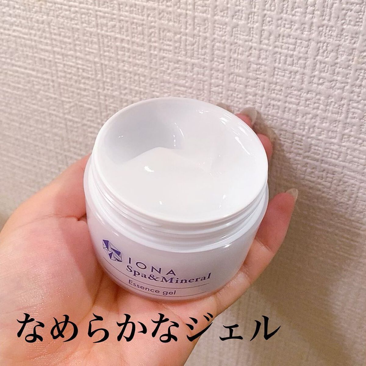 エッセンス ジェル/イオナ スパ＆ミネラル/オールインワン化粧品を使ったクチコミ（3枚目）