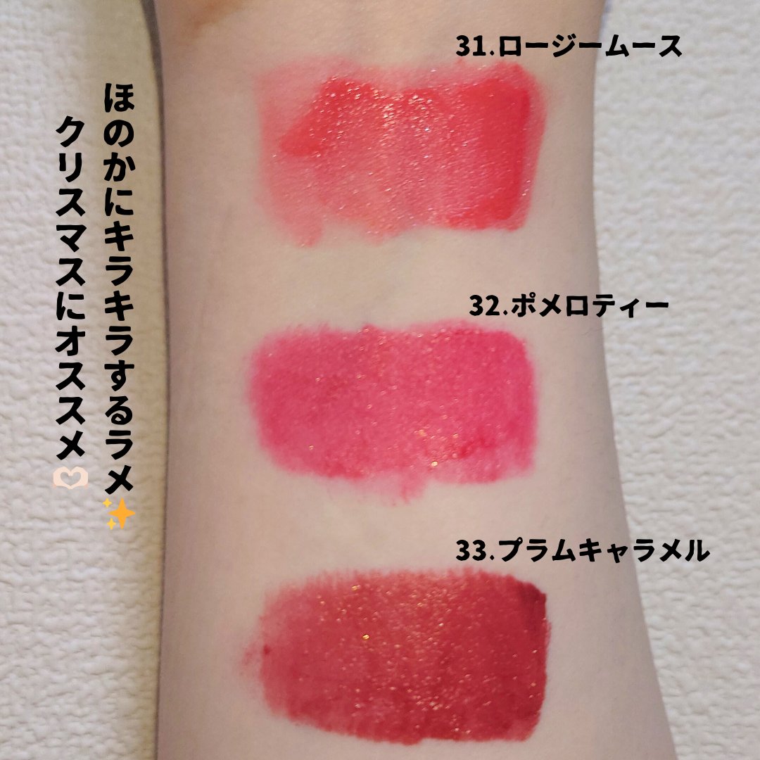 メロウデューイリップブラー/SISTER ANN/口紅を使ったクチコミ（3枚目）