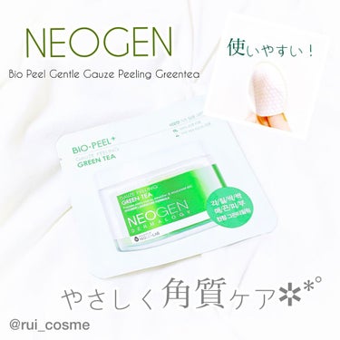 バイオピール コットンガーゼピーリング グリーンティー/NEOGEN/ピーリングを使ったクチコミ（1枚目）