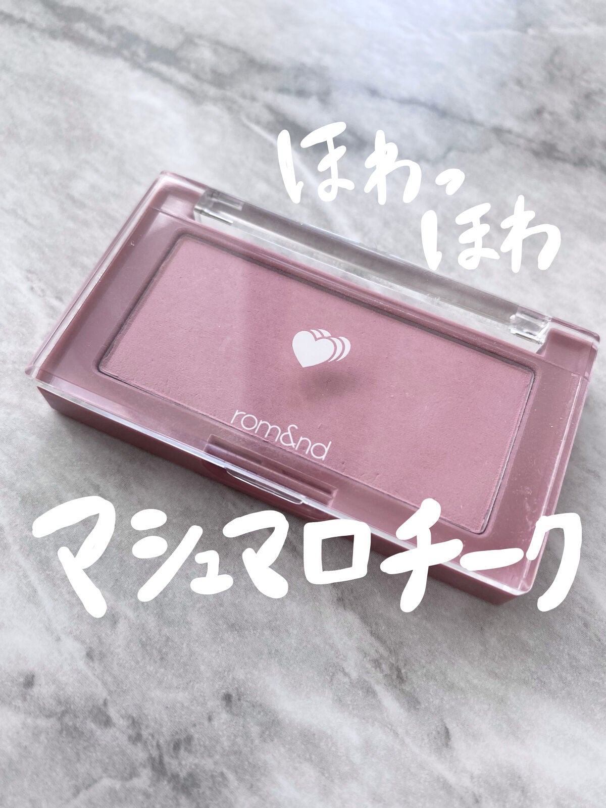 ベターザンチーク/rom&nd/パウダーチークを使ったクチコミ(1枚目)