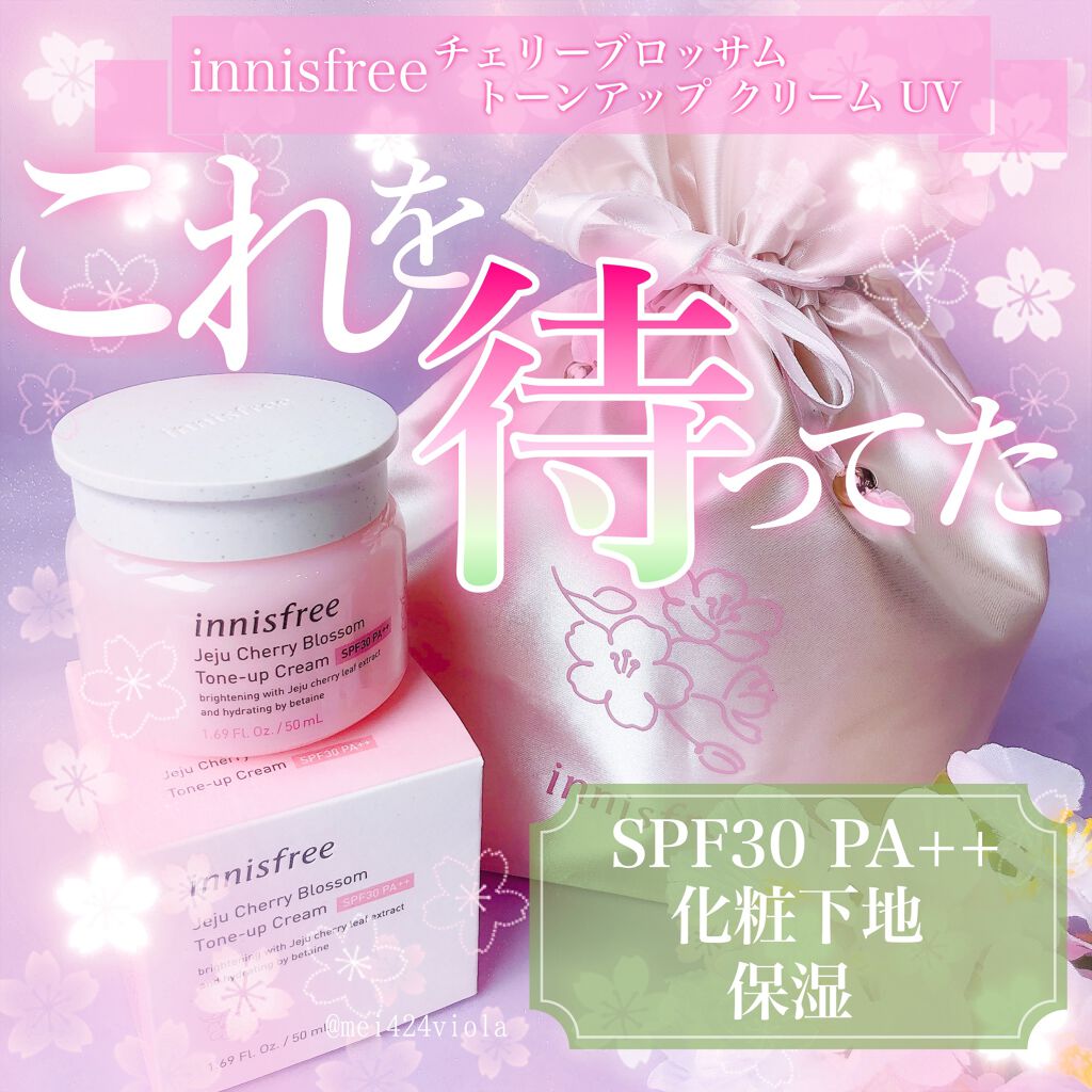チェリーブロッサム トーンアップ クリーム UV/innisfree/フェイスクリームを使ったクチコミ(1枚目)
