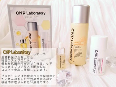 プロポリス エナジーアンプル セラム/CNP Laboratory/美容液を使ったクチコミ（2枚目）