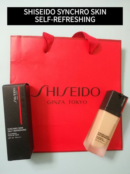 シンクロスキン セルフリフレッシング ファンデーション/SHISEIDO/リキッドファンデーションを使ったクチコミ(1枚目)