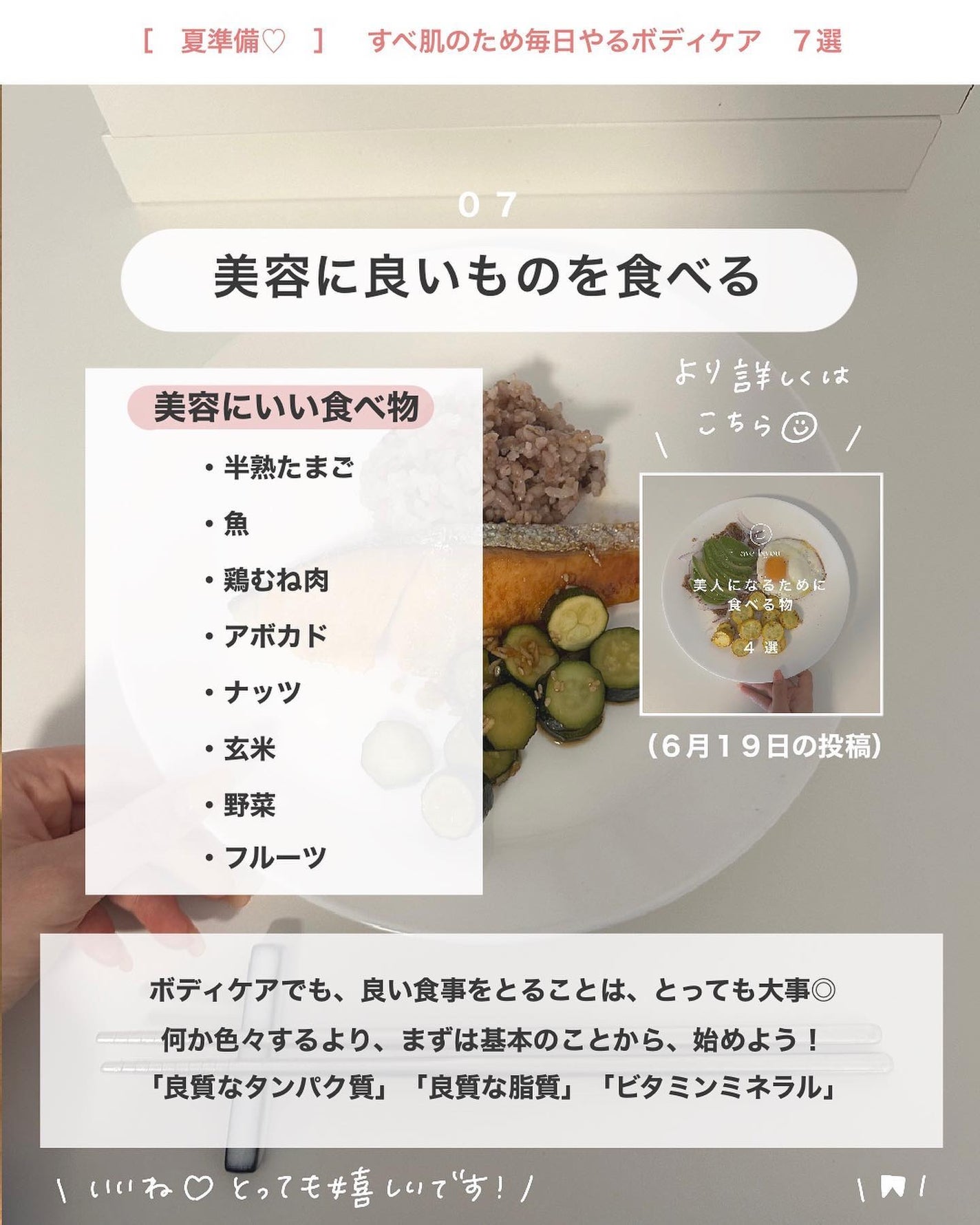 アビ|お金をかけない美容♡ on LIPS 「アビ|お金をかけない美容((@ave_biyou))←tap※..」(8枚目)