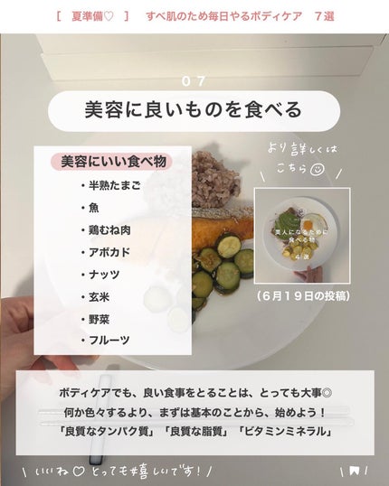 アビ|お金をかけない美容♡ on LIPS 「アビ|お金をかけない美容((@ave_biyou))←tap※..」(8枚目)