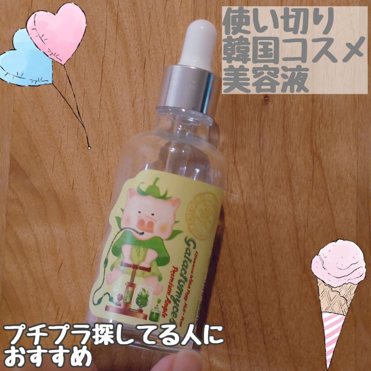 ガラクトミセス ピュア アンプル/Elizavecca/美容液を使ったクチコミ(1枚目)