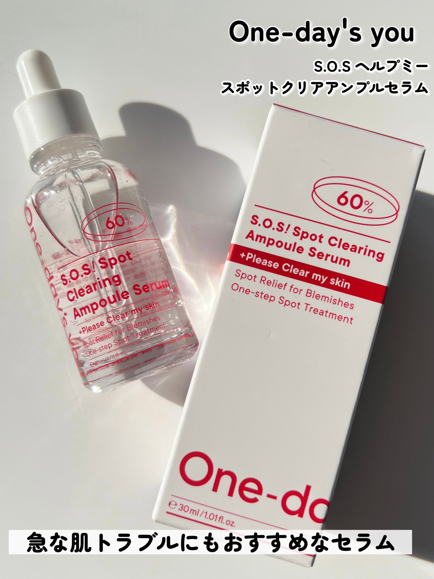 SOSスポットクリアトナー/One-day's you/化粧水を使ったクチコミ(5枚目)