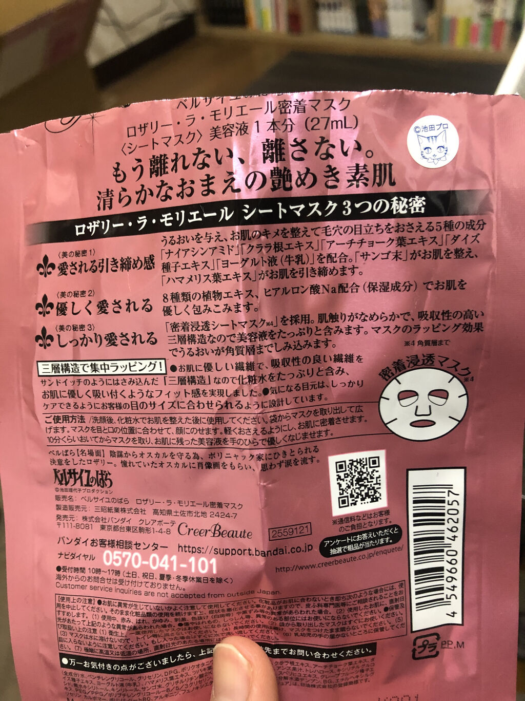 を使ったクチコミ（3枚目）