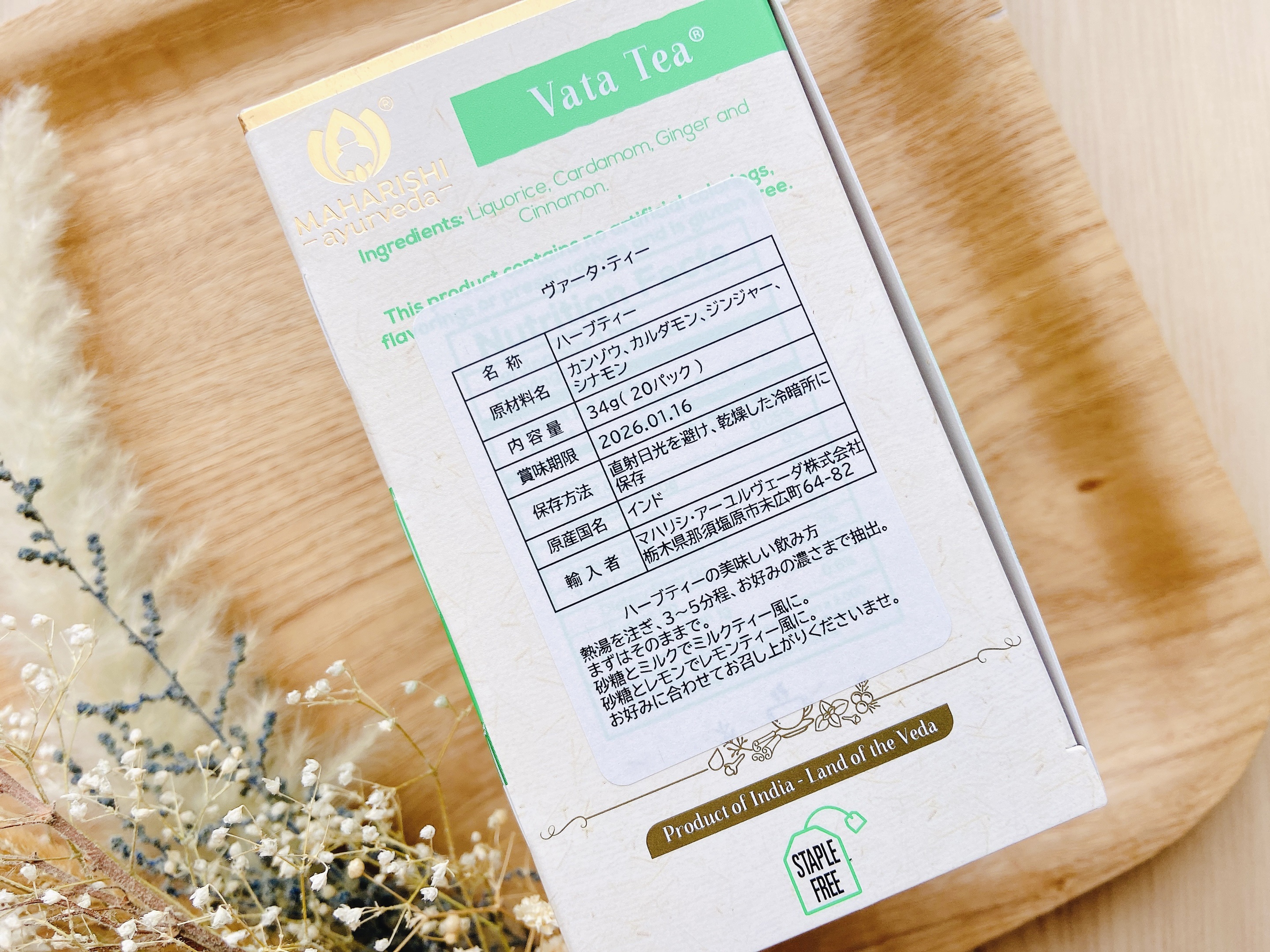 ヴァータティー/マハリシ・アーユルヴェーダショップ/ドリンクを使ったクチコミ（3枚目）