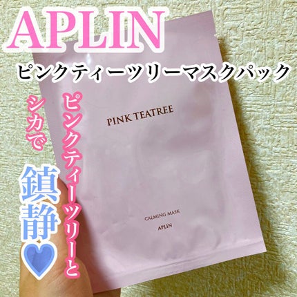 ピンクティーツリーマスクパック/APLIN/シートマスク・パックを使ったクチコミ(1枚目)