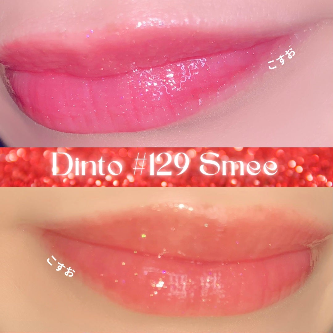 ボリュームパールキッスグロス/Dinto/リップグロスを使ったクチコミ(3枚目)