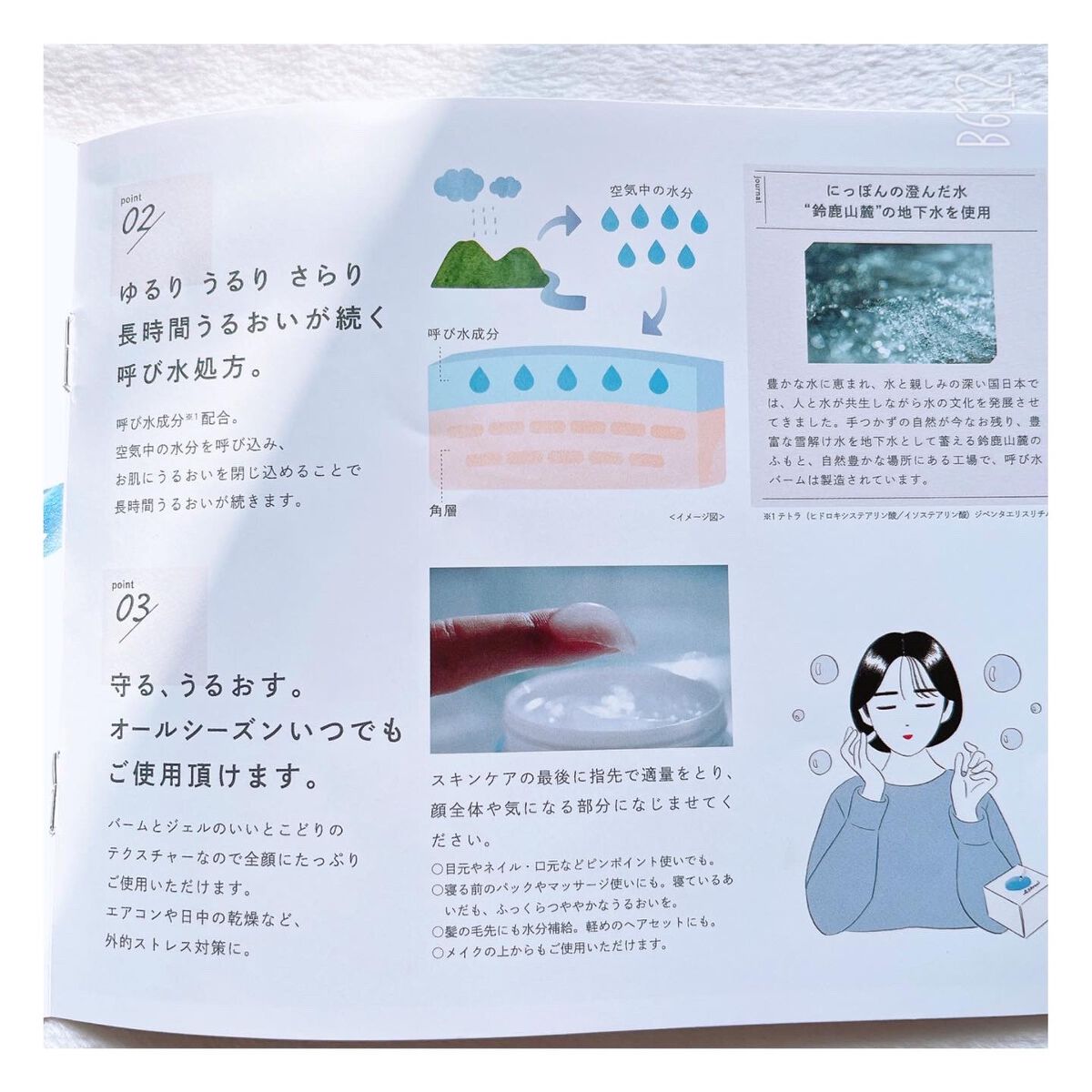 呼び水バーム/エソラニ/フェイスバームを使ったクチコミ（3枚目）