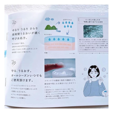 呼び水バーム/エソラニ/フェイスバームを使ったクチコミ(3枚目)