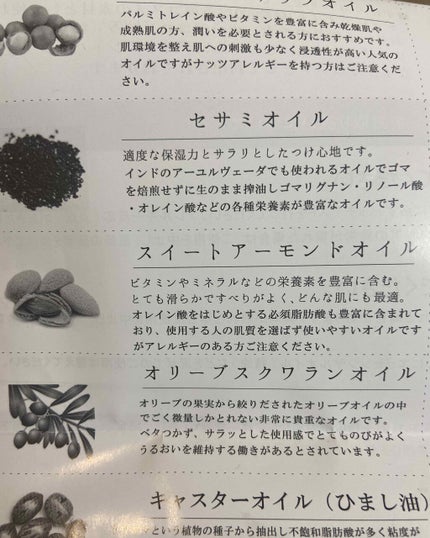 スイートアーモンドオイル/Natural Beauty & Life/ボディオイルを使ったクチコミ(4枚目)