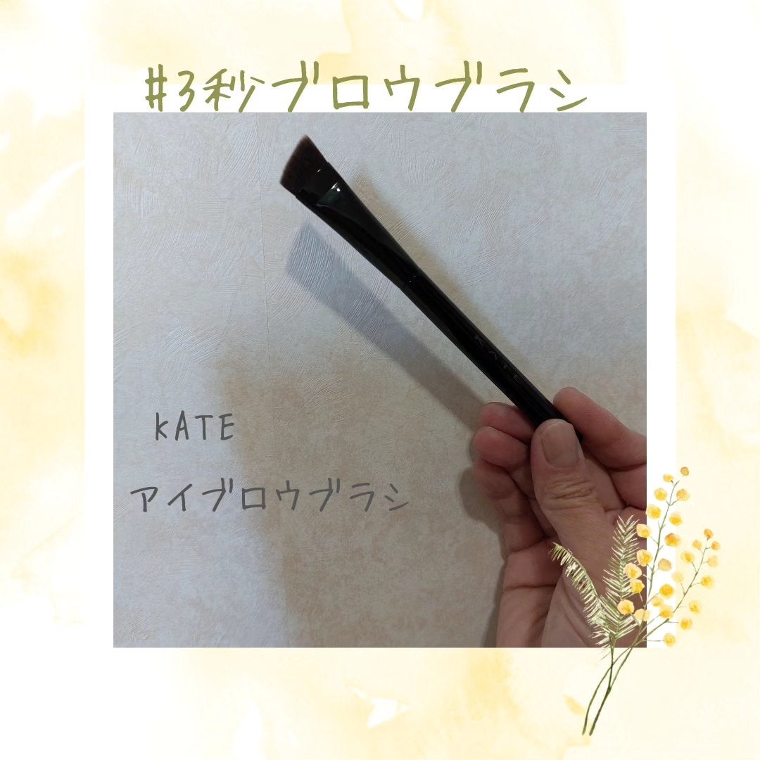 アイブロウブラシ/KATE/メイクブラシを使ったクチコミ(1枚目)