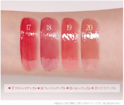 クリスタル グラム ティント/CLIO/リップティントを使ったクチコミ(4枚目)