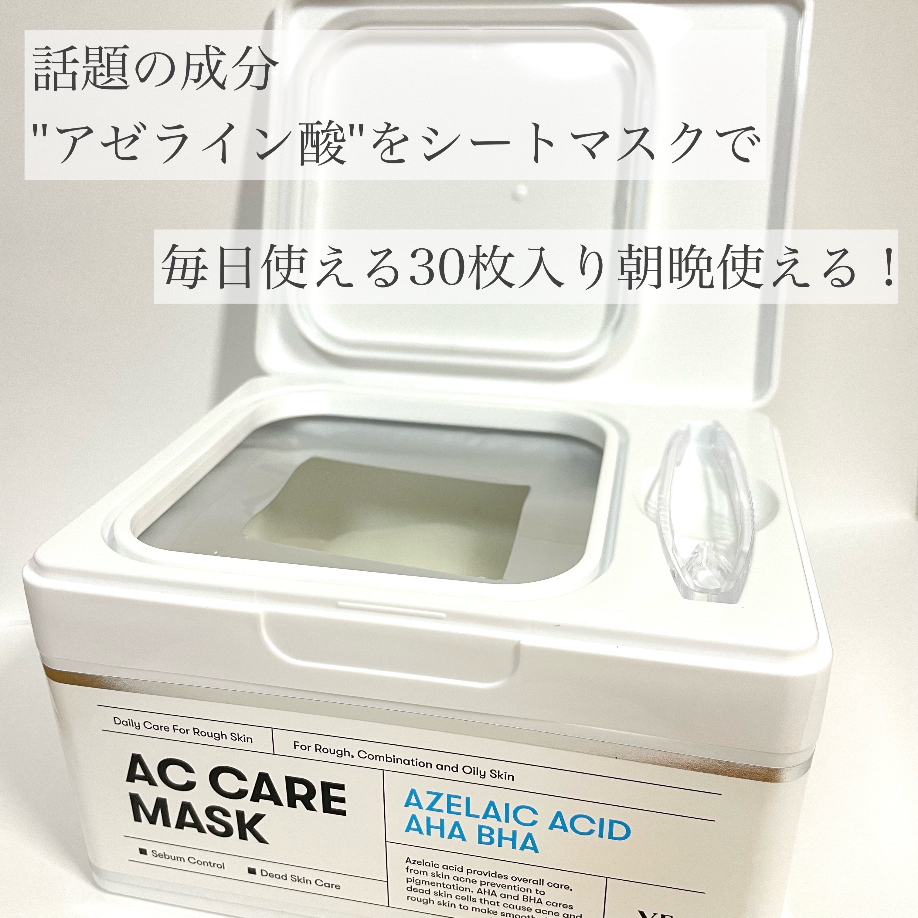 AZケア マスク/VT/シートマスク・パックを使ったクチコミ（2枚目）