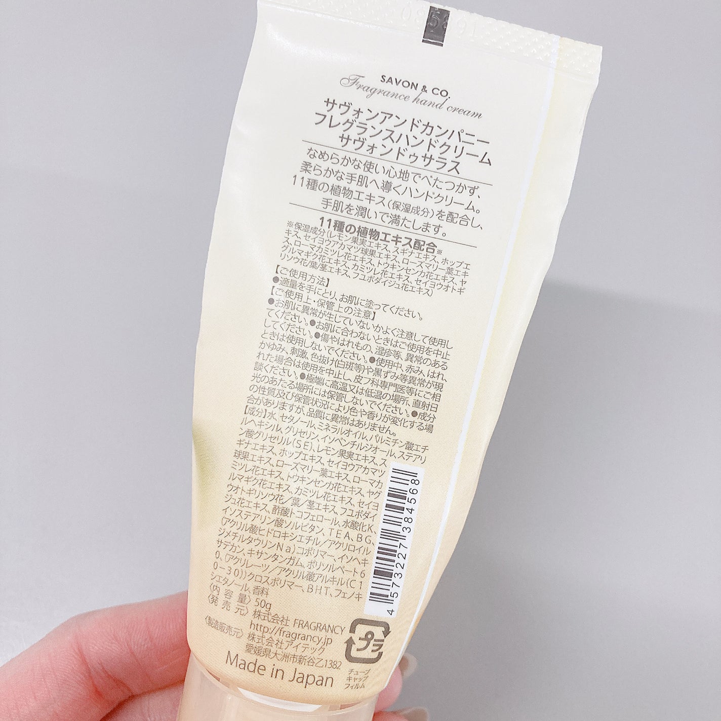 フレグランスハンドクリーム/SAVON & CO./ハンドクリームを使ったクチコミ(3枚目)