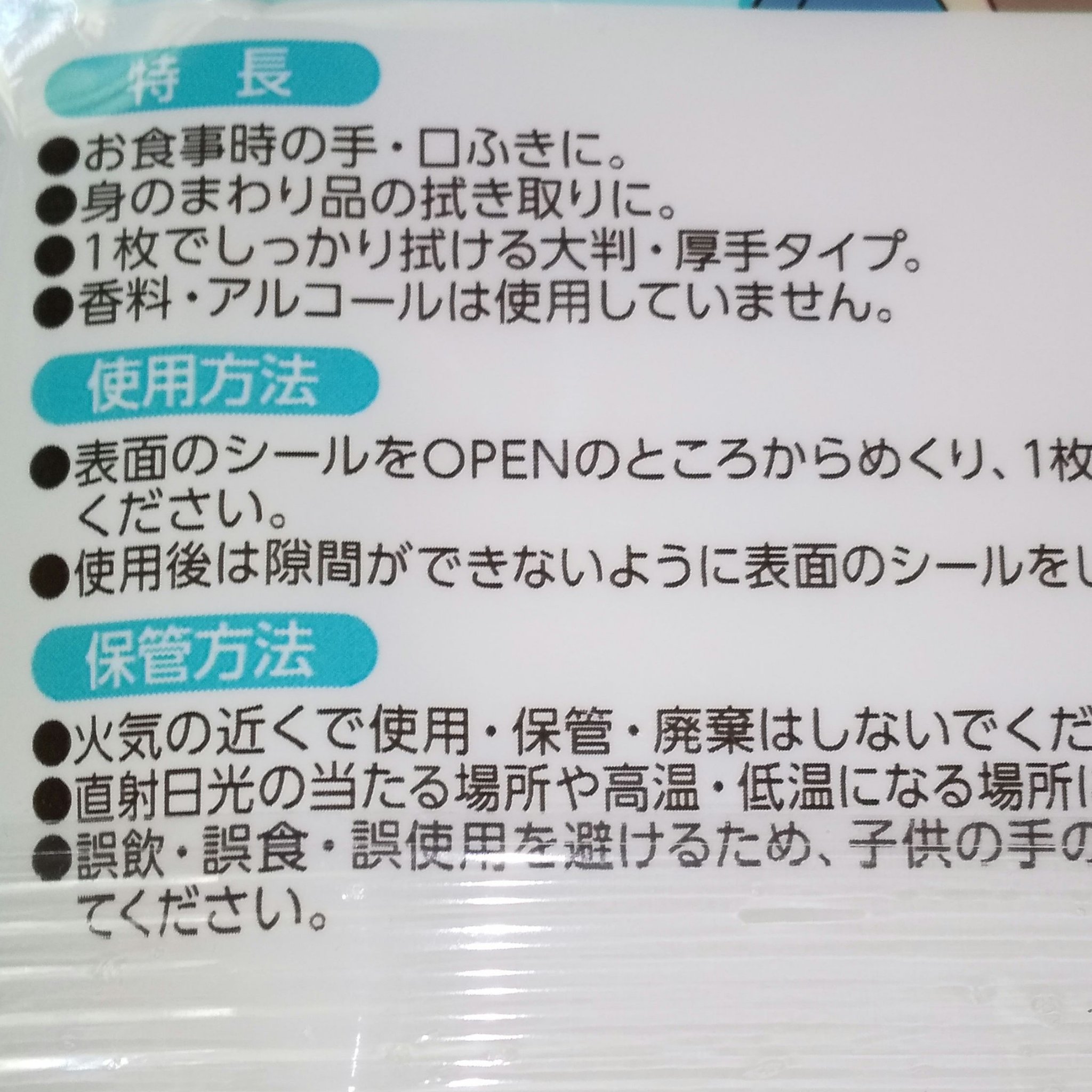 DAISO ウェットティッシュのクチコミ「#ポケモン

#ウェットティッシュ
#DAISO

かわいいポケモンたち

アルコール・香料 .....」（2枚目）