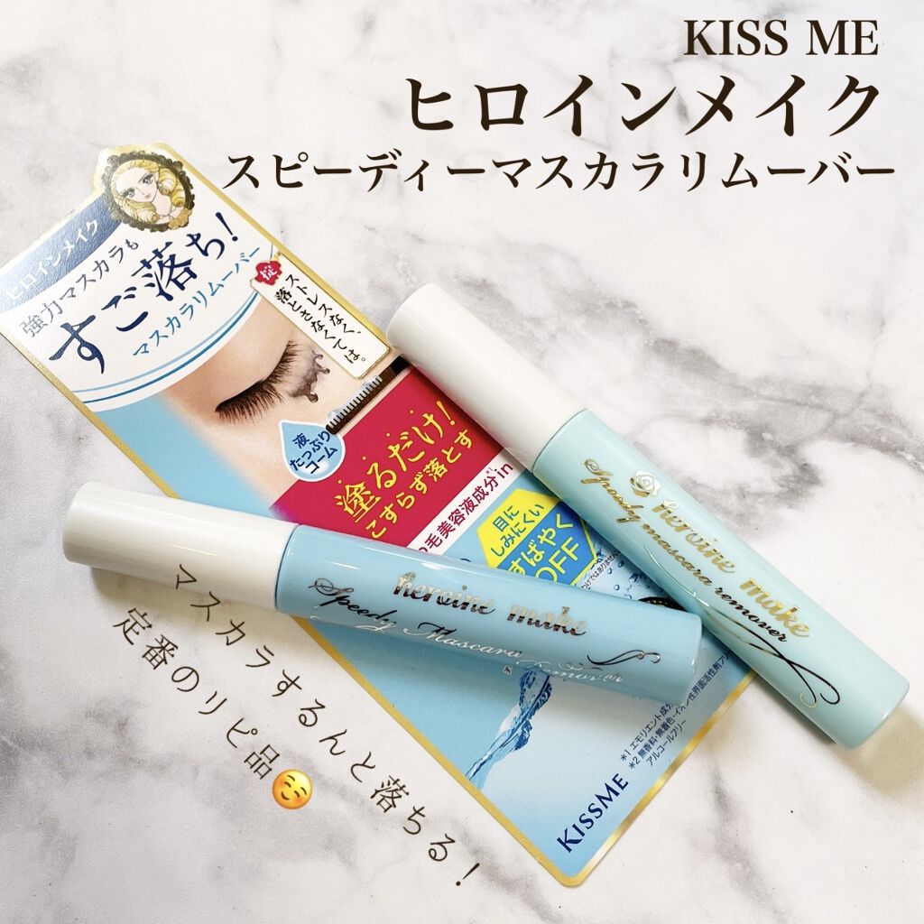 ヒロインメイクＳＰ スピーディーマスカラリムーバー/ヒロインメイク/ポイントメイクリムーバーを使ったクチコミ（1枚目）