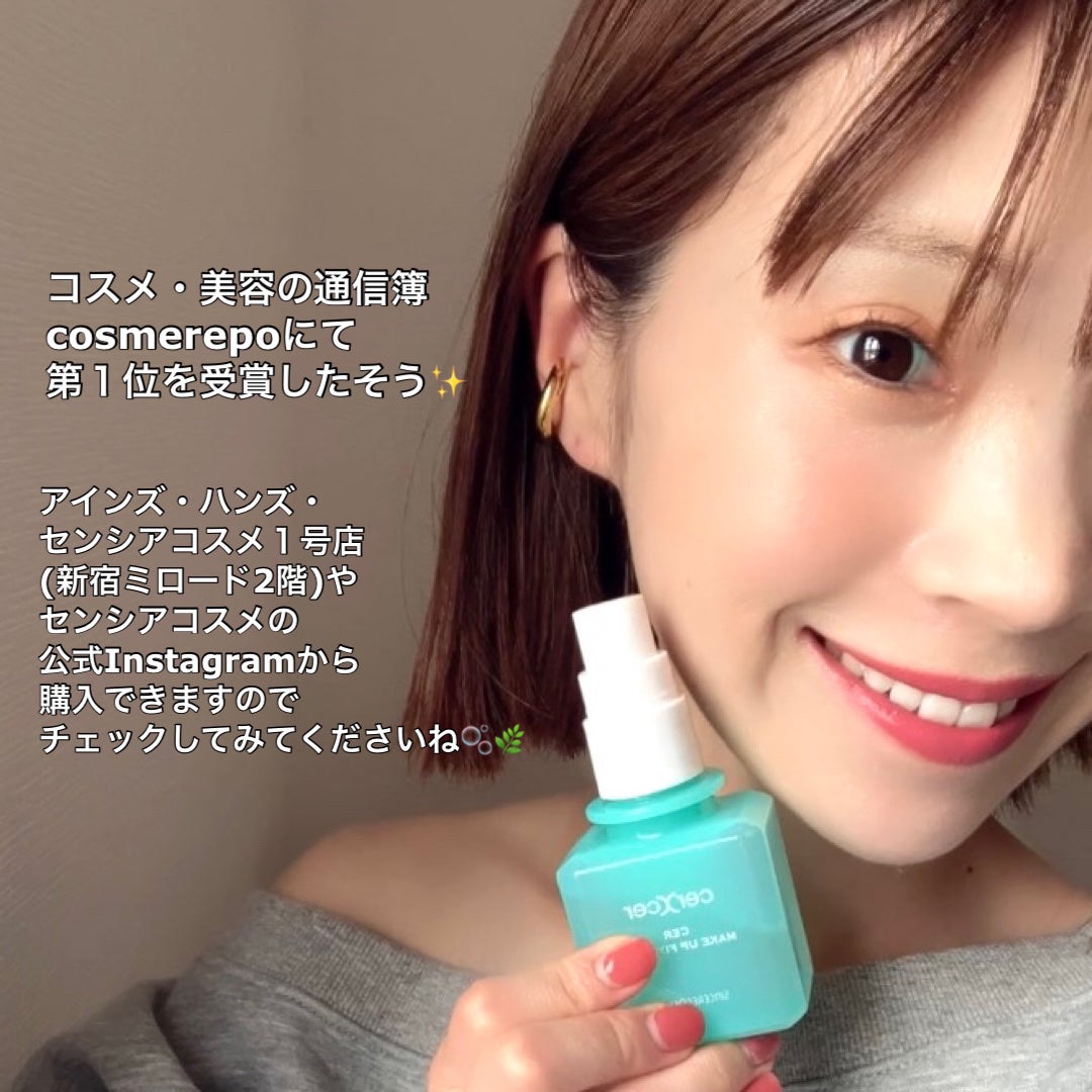 メイクアップフィックスミスト/cerXcer/フィックスミストを使ったクチコミ(6枚目)