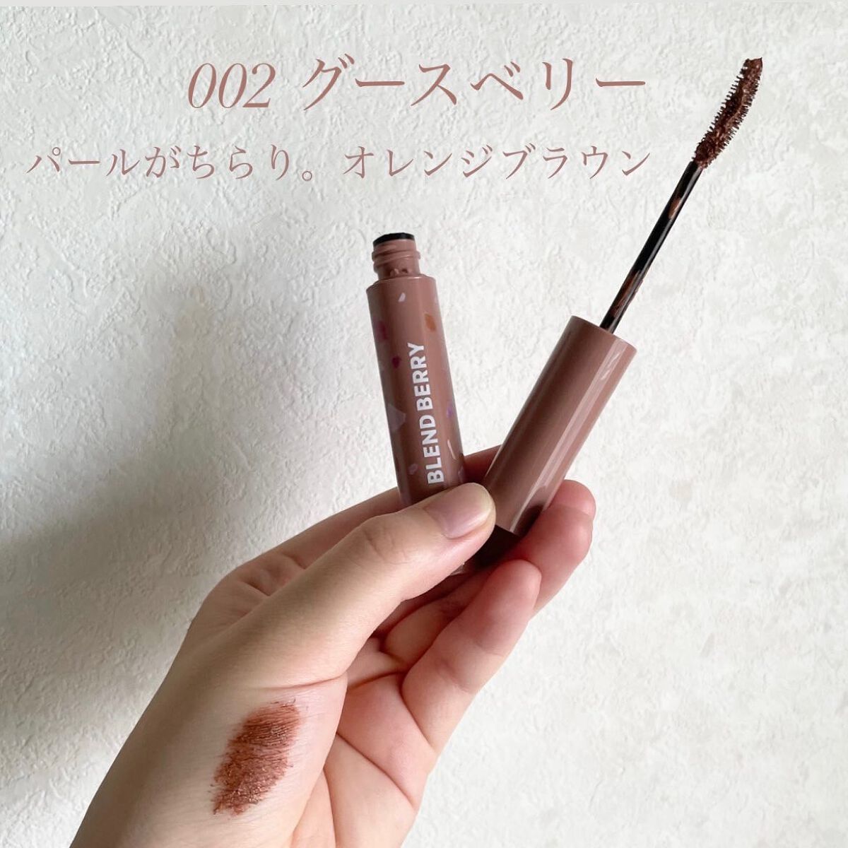 フラッフィー ロング&カール マスカラ/BLEND BERRY/マスカラを使ったクチコミ(2枚目)