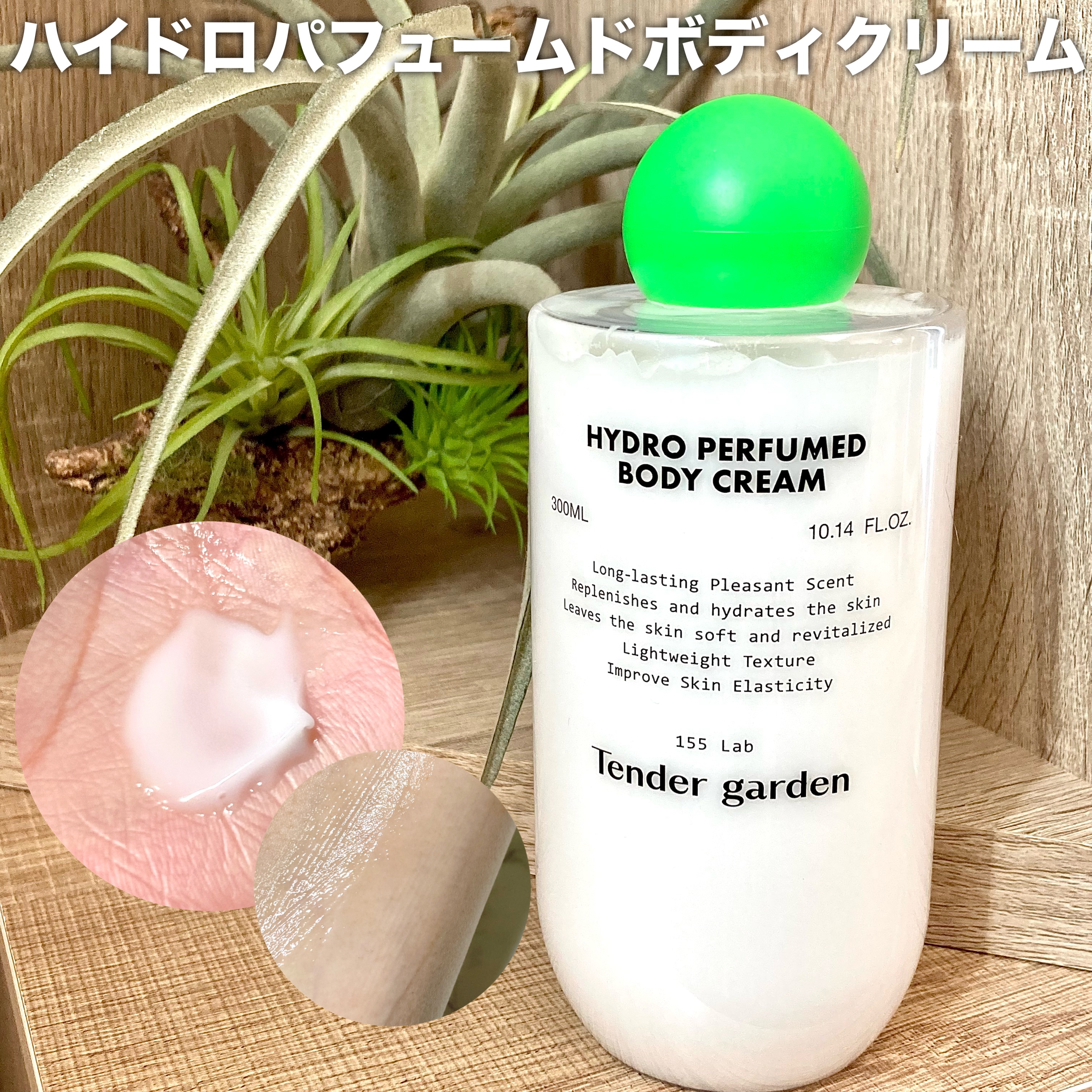 ハイドロパフュームドボディウォッシュ/Tender garden/ボディソープを使ったクチコミ（3枚目）