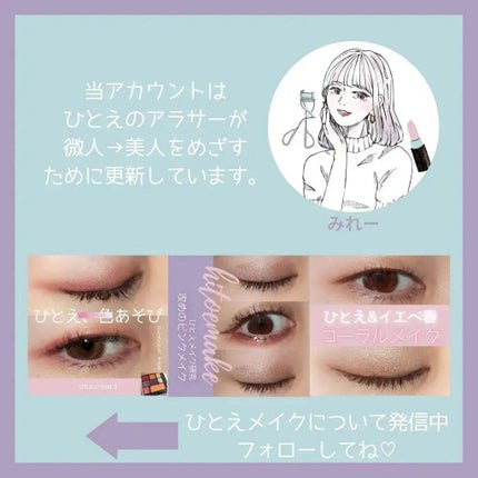 ヒロインメイクSP スピーディーマスカラリムーバー/ヒロインメイク/ポイントメイクリムーバーを使ったクチコミ(9枚目)