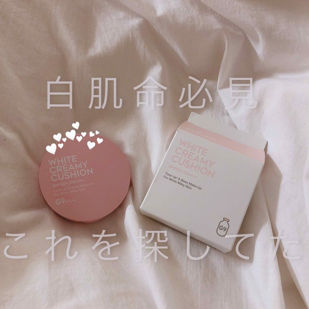 WHITE CREAMY CUSHION(ウユファンデ)/G9SKIN/化粧下地を使ったクチコミ(1枚目)