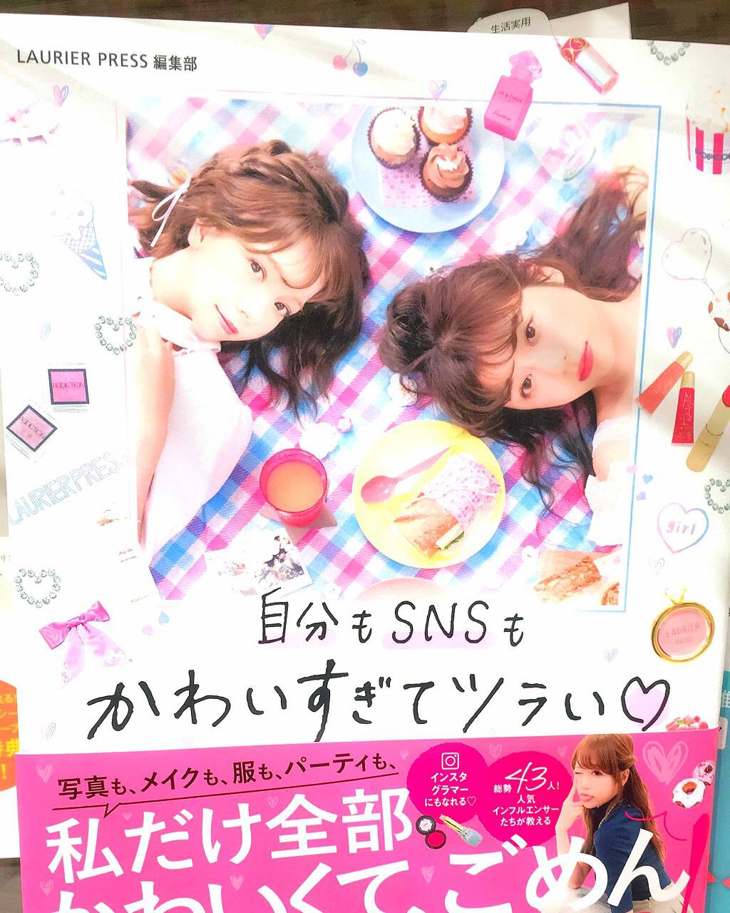 まなたん on LIPS 「なにこれー〜気になる〜インスタやってないけどーとりあえず安いし..」(1枚目)
