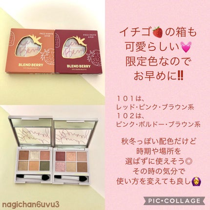 オーラクリエイション/BLEND BERRY/アイシャドウパレットを使ったクチコミ(3枚目)