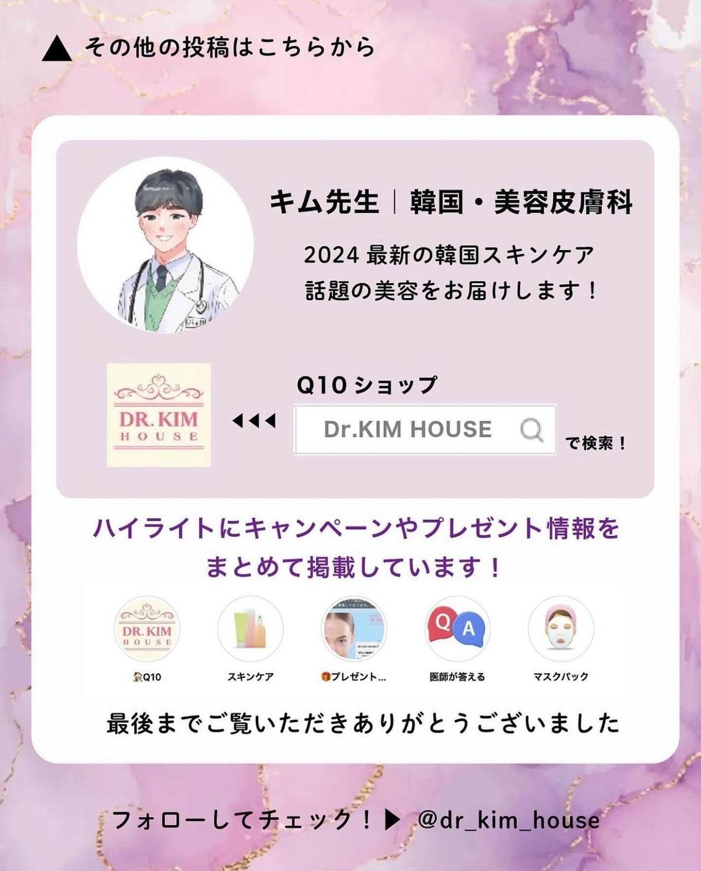 DR KIM HOUSE on LIPS 「『定番角質ケア💚ピーリングパッド☺️』確実に悩むならまずこれ使..」(8枚目)