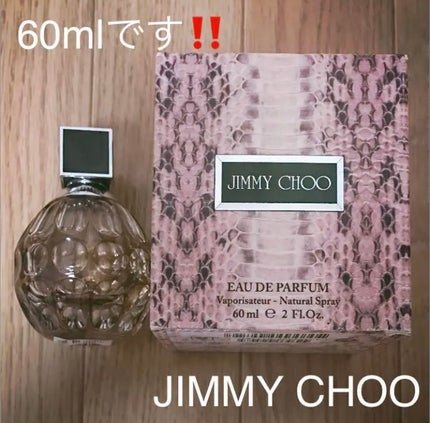 ジミー チュウ オードトワレ/ジミー チュウ/香水(レディース)を使ったクチコミ(1枚目)
