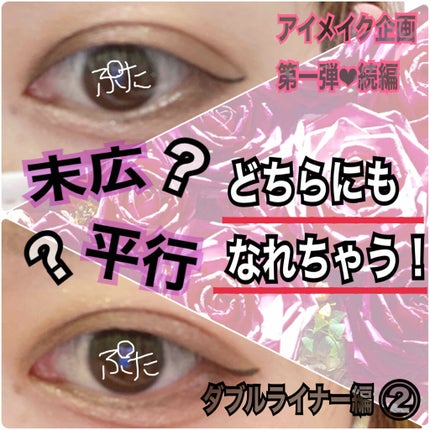 ハイパーシャープ ライナー R/MAYBELLINE NEW YORK/リキッドアイライナーを使ったクチコミ(1枚目)