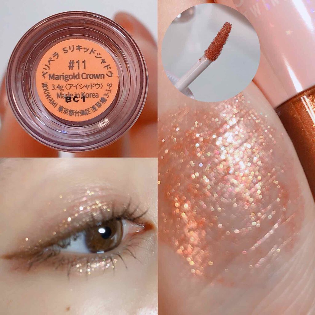 シュガー トゥインクル リキッド シャドウ 11 MARIGOLD CROWN/PERIPERA/リキッドアイシャドウを使ったクチコミ（2枚目）