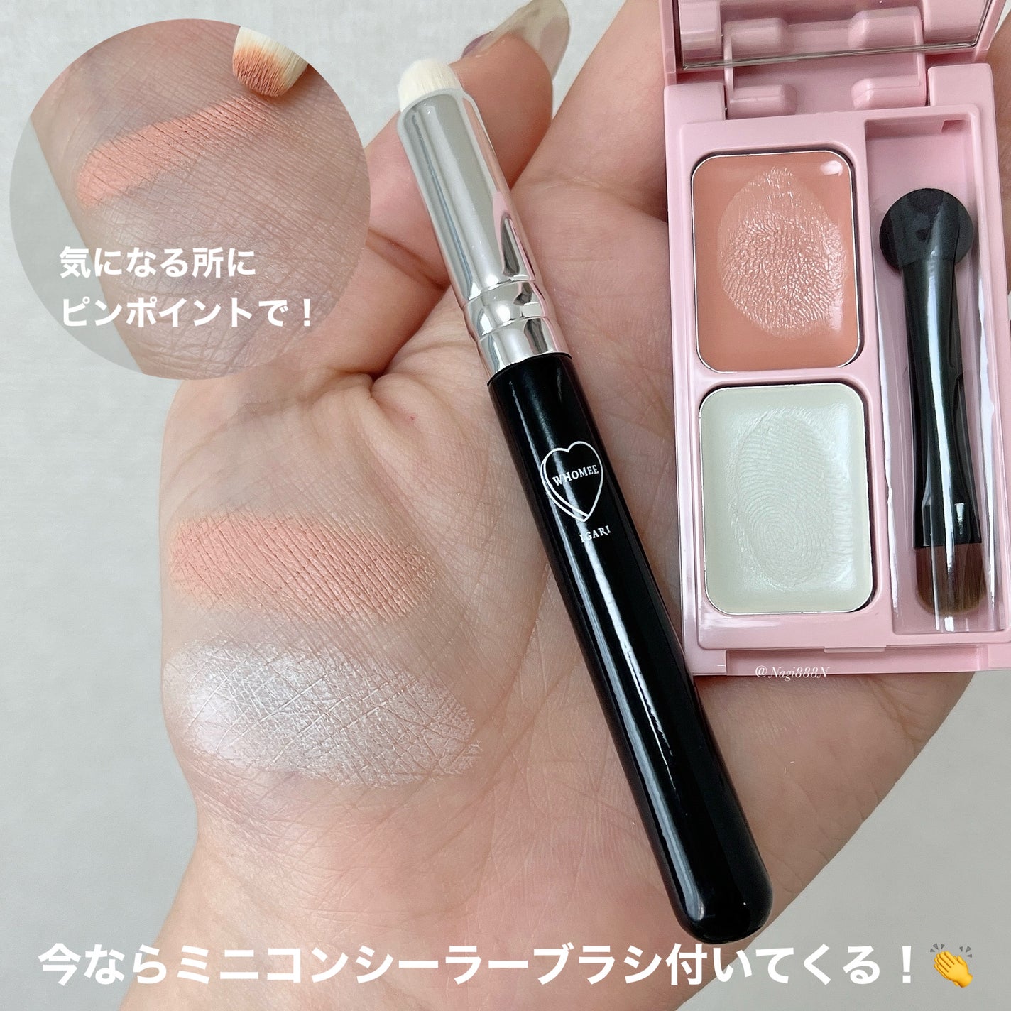 フーミー キニシーラー/WHOMEE/パレットコンシーラーを使ったクチコミ(4枚目)