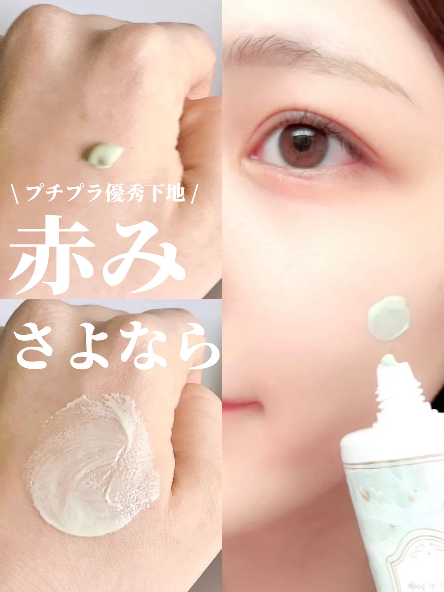 マーメイドスキンジェルUV/キャンメイク/日焼け止めジェルを使ったクチコミ(1枚目)