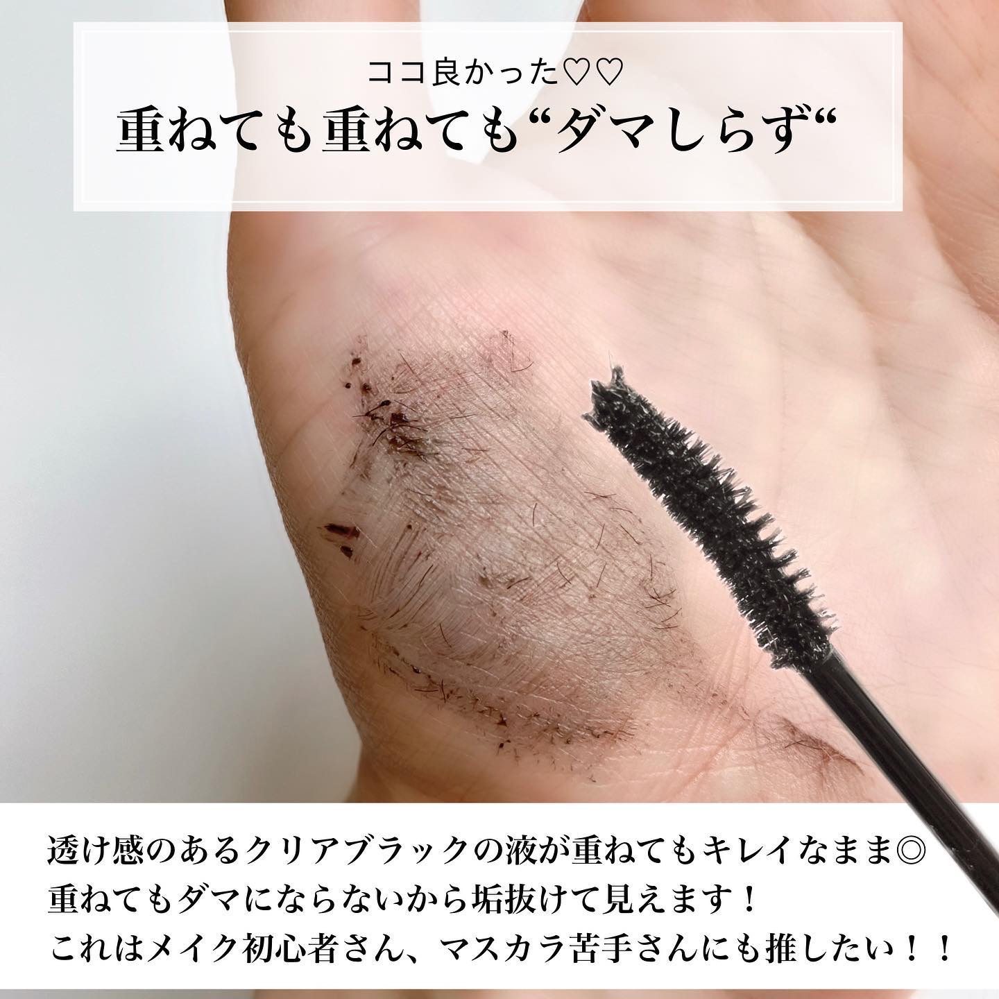 ピメル うそつきマスカラ/pdc/マスカラを使ったクチコミ（3枚目）