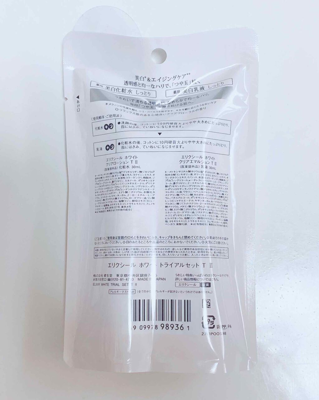 エリクシール ルフレ バランシング ミルク II/エリクシール/乳液を使ったクチコミ（2枚目）