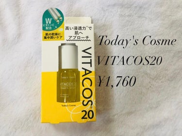 ビタコス20美容液/Today’s Cosme/美容液を使ったクチコミ（1枚目）