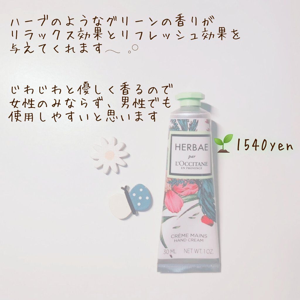 エルバヴェール ハンドクリーム/L'OCCITANE/ハンドクリームを使ったクチコミ(2枚目)