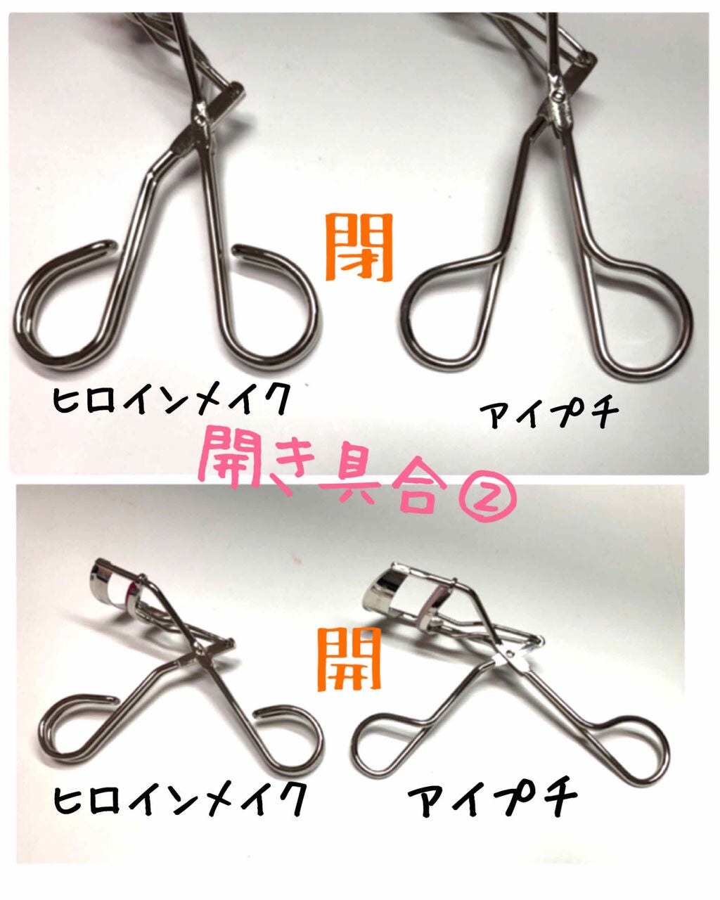 アイラッシュカーラーN/ヒロインメイク/ビューラーを使ったクチコミ(5枚目)