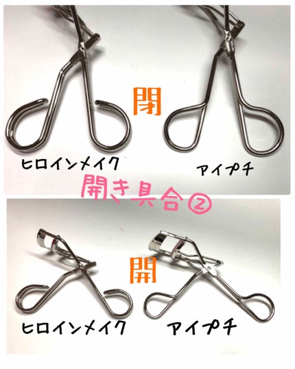 アイラッシュカーラーN/ヒロインメイク/ビューラーを使ったクチコミ(5枚目)