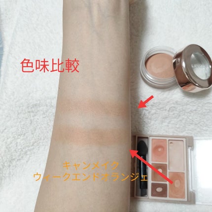 アイグロウ ジェム/DECORTÉ/ジェル・クリームアイシャドウを使ったクチコミ(2枚目)