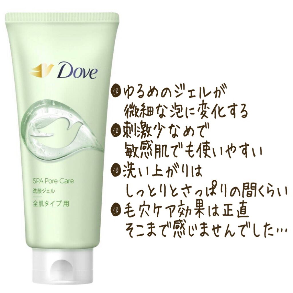 おうちdeエステ 肌をなめらかにする マッサージ洗顔ジェル/ビオレ/その他洗顔料を使ったクチコミ(6枚目)