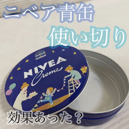 ニベアソフト スキンケアクリーム/ニベア/ボディクリームを使ったクチコミ(1枚目)