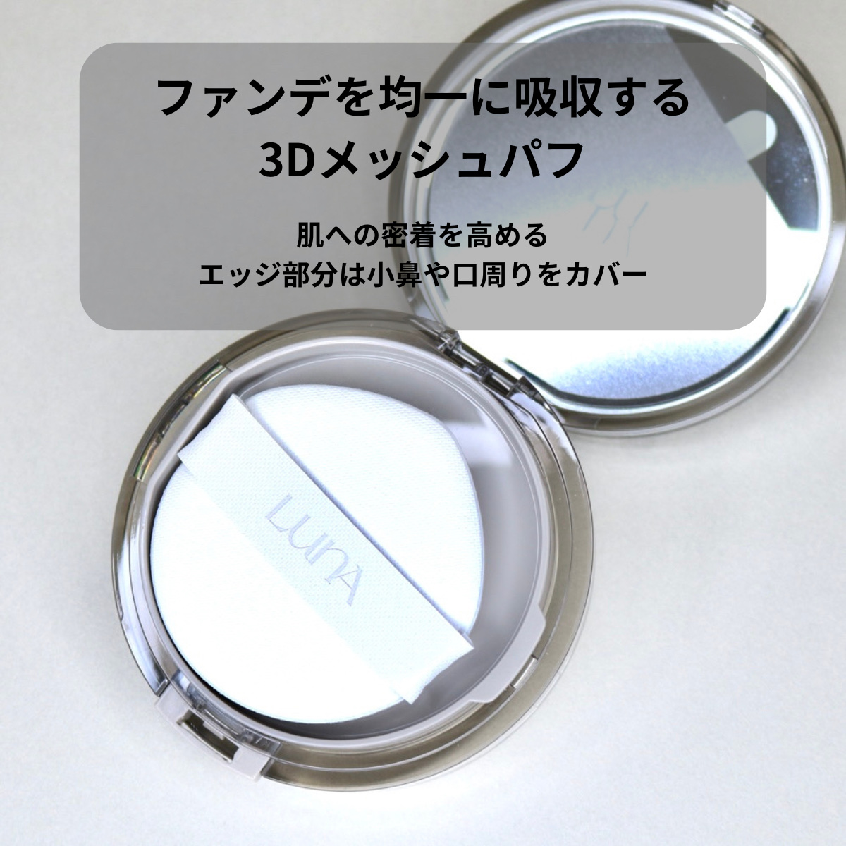 ブラーカバークッション/LUNA/クッションファンデーションを使ったクチコミ（3枚目）