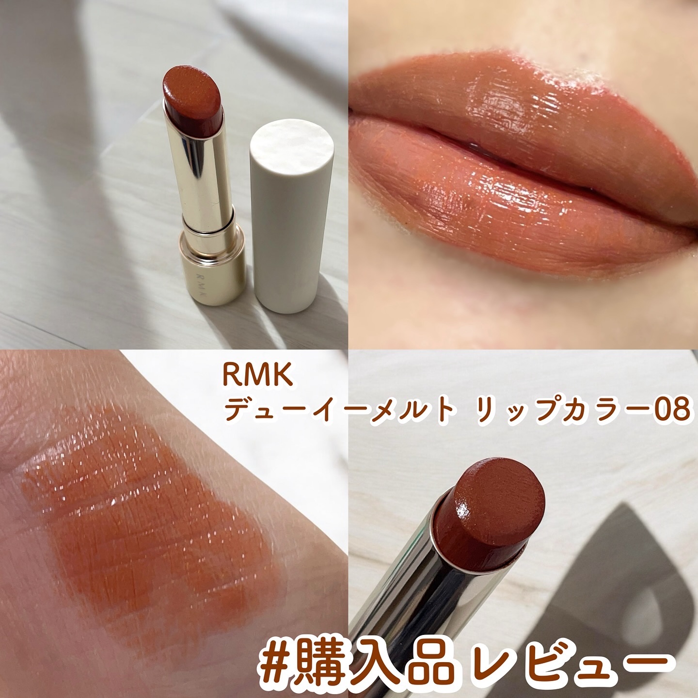 RMK デューイーメルト リップカラー レフィル 03 シャイ ハート 新品 RMK デューイーメルトリップカラー ケース レフィル 03 RMK